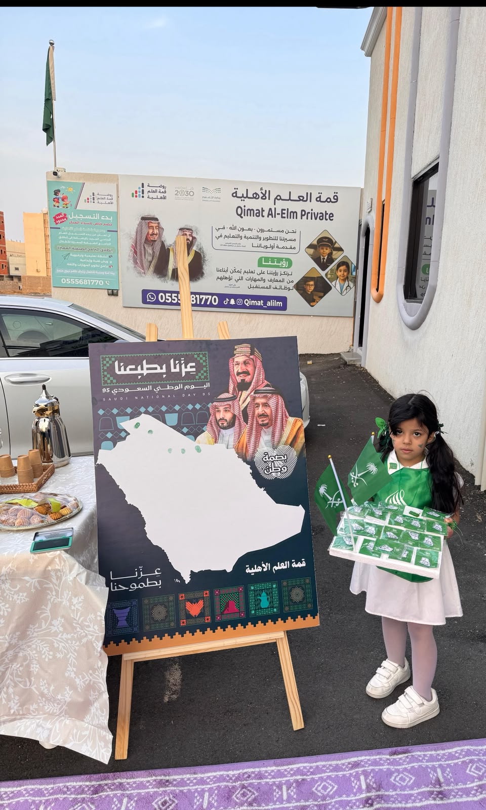 واجهة مبنى الروضة في فعالية اليوم الوطني