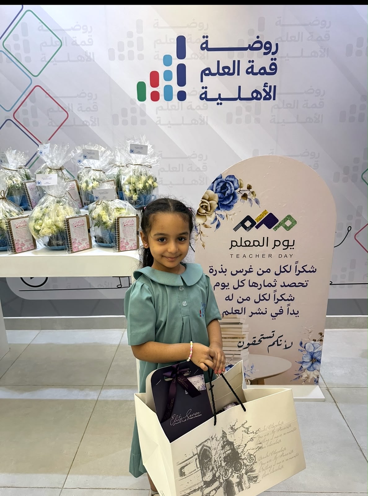 طفلة تحتفل بيوم المعلم داخل الروضة